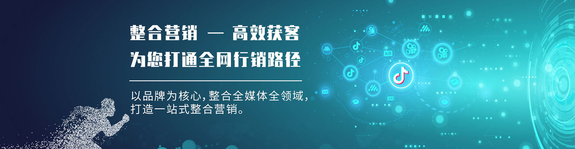 双台子信息流广告