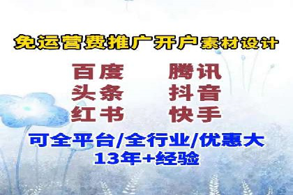 某知名百度推广代理商的营销策略分析